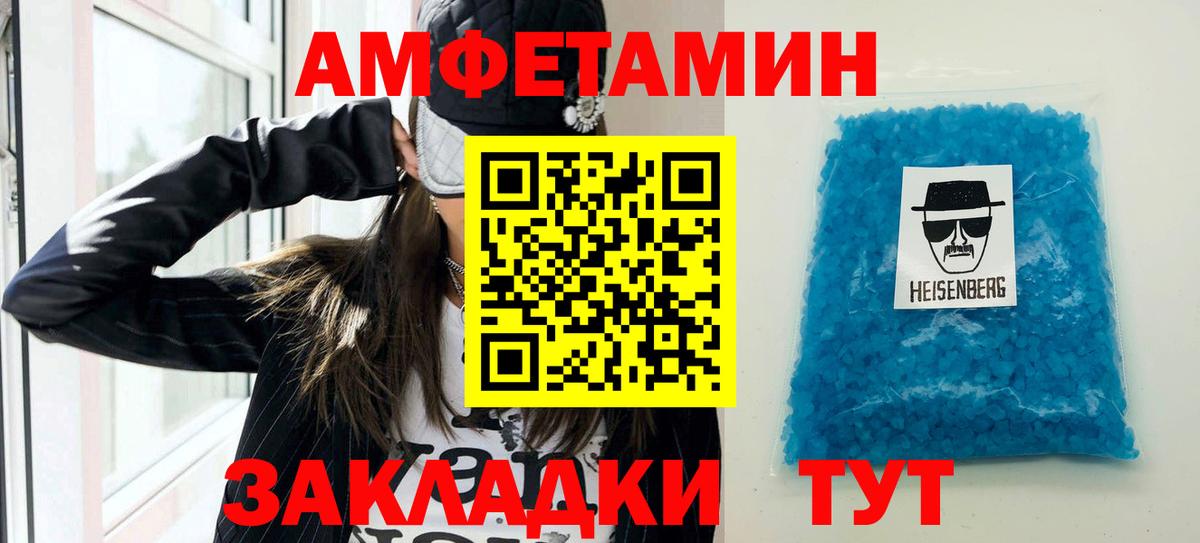 Россошь  АМФЕТАМИН  Вход с VPN  АМФЕТАМИН VHQ 