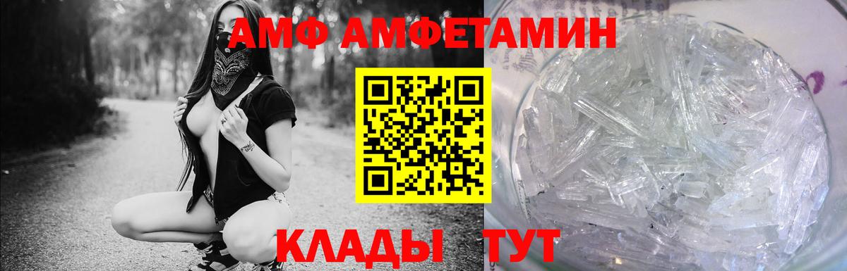 АМФЕТАМИН Premium Россошь