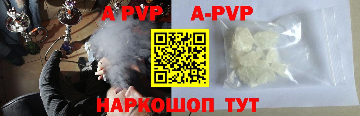 Россошь  A PVP СК  A-PVP VHQ  А ПВП крисы CK  Вход с VPN 