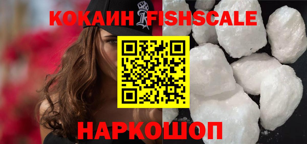 COCAIN VHQ Россошь