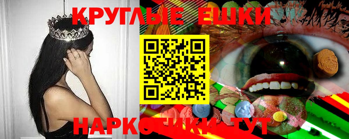 что такое наркотик  ЭКСТАЗИ таблы  ЭКСТАЗИ бентли  Ecstasy  Вход с VPN  Россошь 