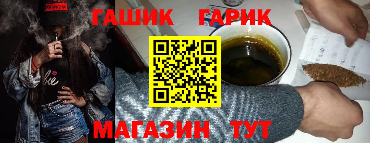 ГАШ хэш  ГАШИШ гарик  Россошь  Вход с VPN 