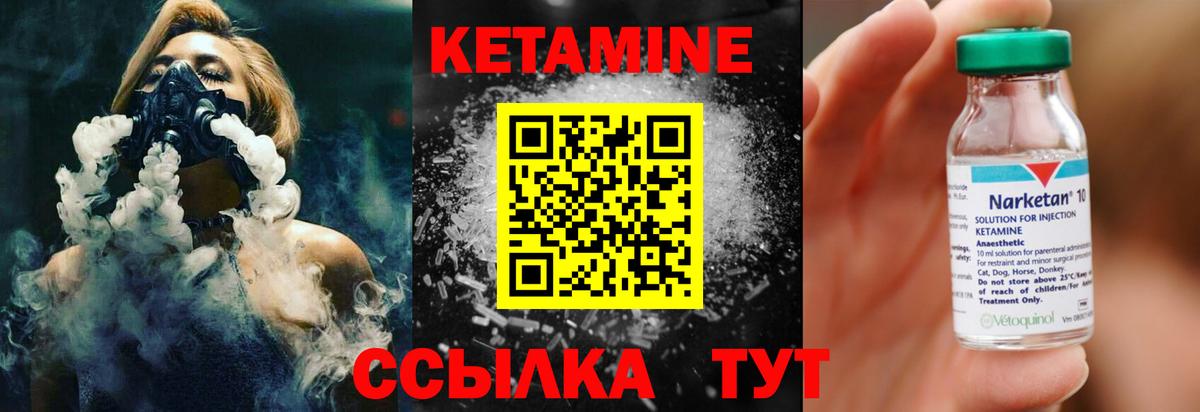 Россошь  Кетамин ketamine  Вход с VPN  КЕТАМИН VHQ 