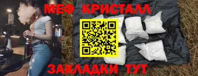 метамфетамин Партизанск