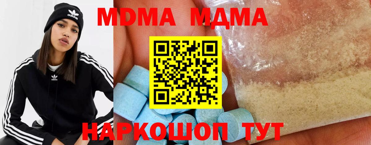 МДМА молли Россошь