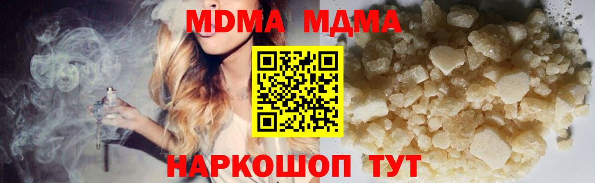 МДМА кристаллы  МДМА  Россошь  MDMA VHQ  Вход с VPN 