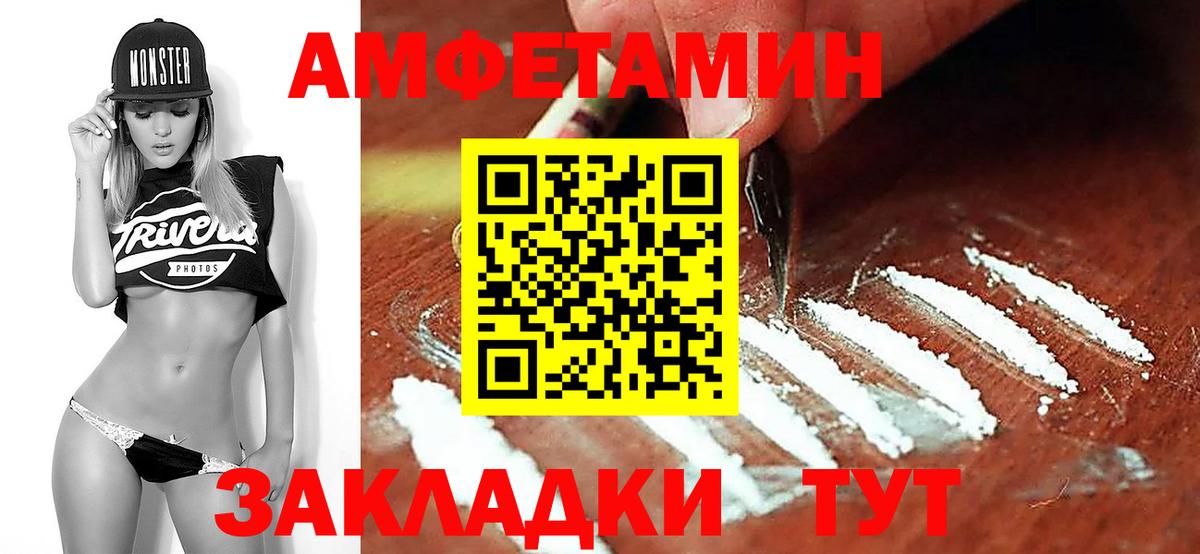 Россошь  Первитин Декстрометамфетамин 99.9%  Вход с VPN 