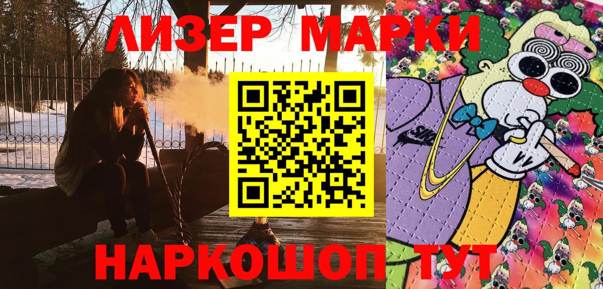 Марки N-bome  Марки N-bome 1,8мг  дарнет шоп  Россошь  Вход с VPN 