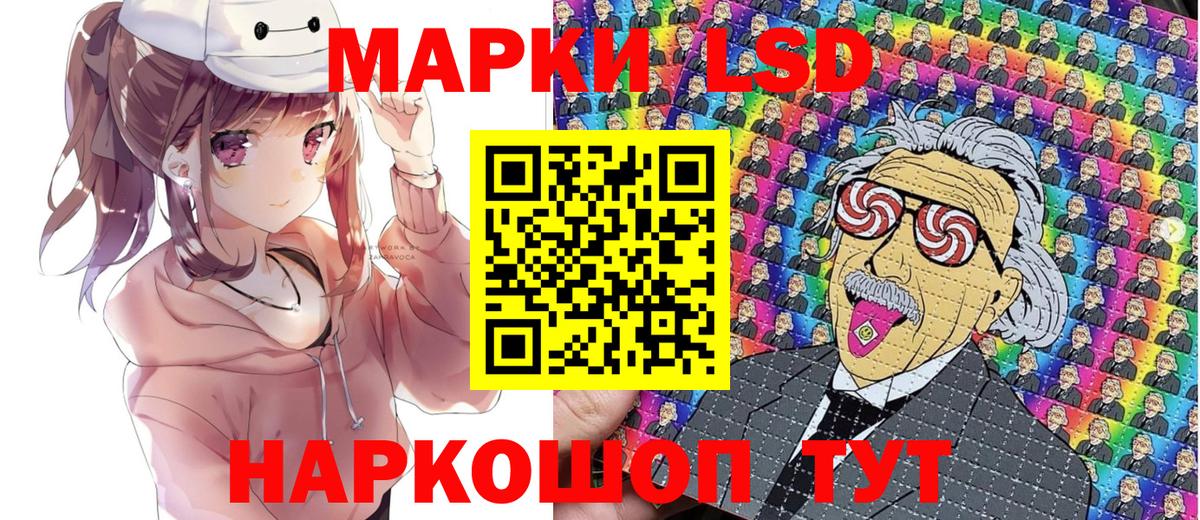 Марки NBOMe 1,5мг Россошь