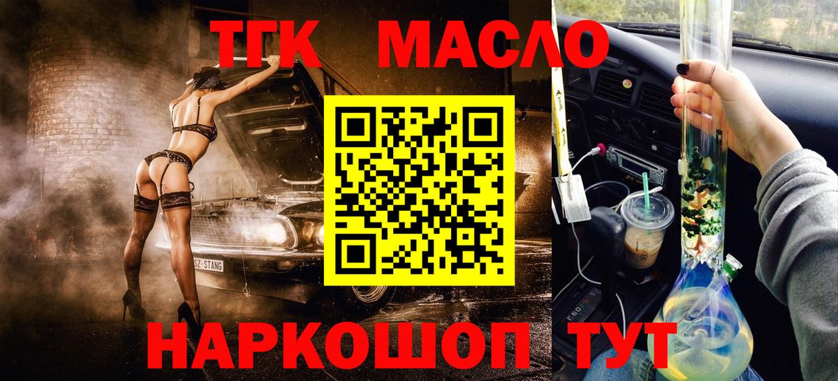 ТГК вейп Россошь