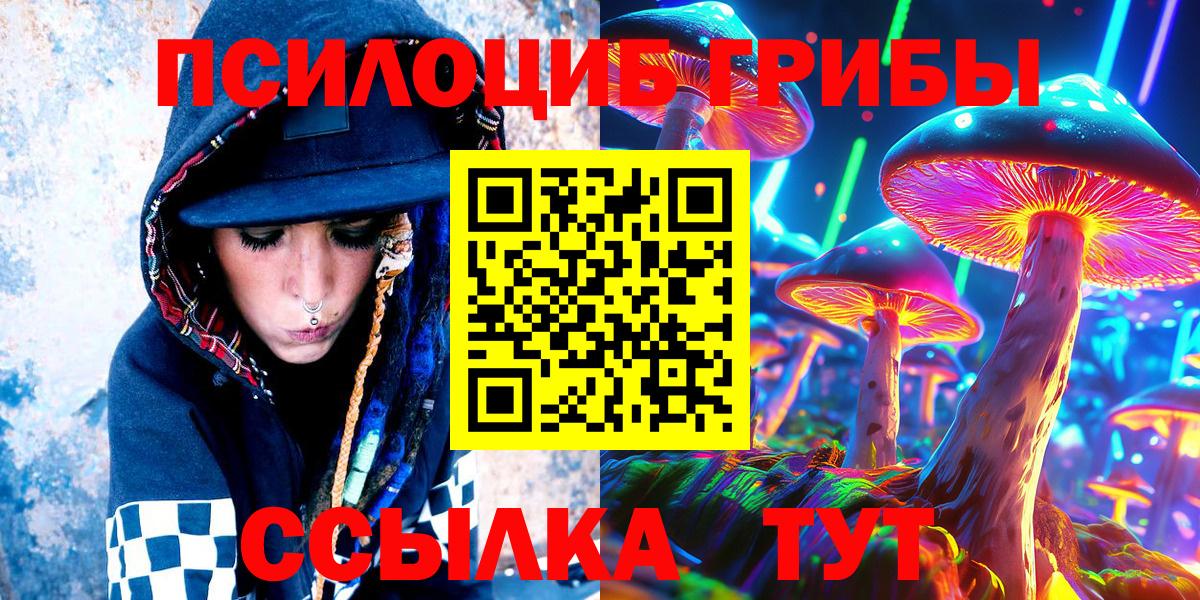 Россошь  Галлюциногенные грибы MAGIC MUSHROOMS  Вход с VPN 